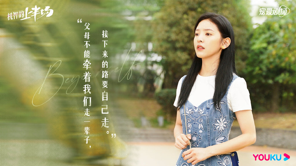 《机智的上半场》 | 豆瓣未开分 刚开播的《机智的上半场》集合了沈月、章若楠、梁靖康等很有校园青春气息的新晋演员领衔主演,由《北京女子图鉴》和《二十不惑》的导演黎志执导。