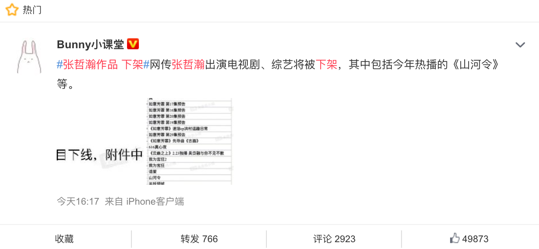0814zhangzhehan10