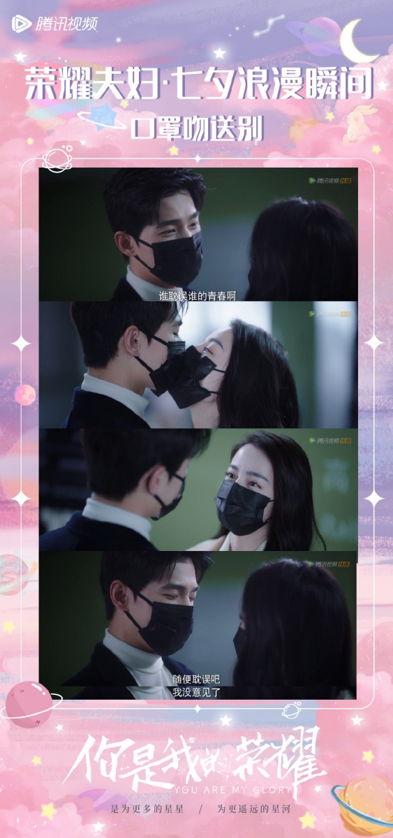 你是我的荣耀 12