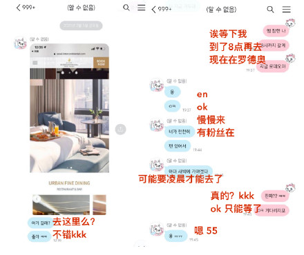 # 粉丝澄清:爆料是伪造的!  该名爆料者还亮出多张聊天记录、酒店开房记录截图、Lucas自拍照一则语音信息;聊天记录中俩人对话亲呢,但不少网民表示这年头了所谓“实锤”的聊天记录截图很容易就能P图伪造,可信度存疑。