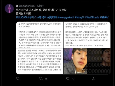 近期娱乐圈爆出的大瓜一轮接一轮!韩国男团NCT成员Lucas黄旭熙无论是舞台演出、在中国《跑男》等综艺节目中的表现都圈粉无数,于中韩两地都积累了高人气,近日更是和团员「」组成小分队推出新曲。然而就在发新歌前一晚,Twitter和韩网上一则关于他「PUA、和粉丝恋爱」的爆料迄今已超过5万人转载热议。