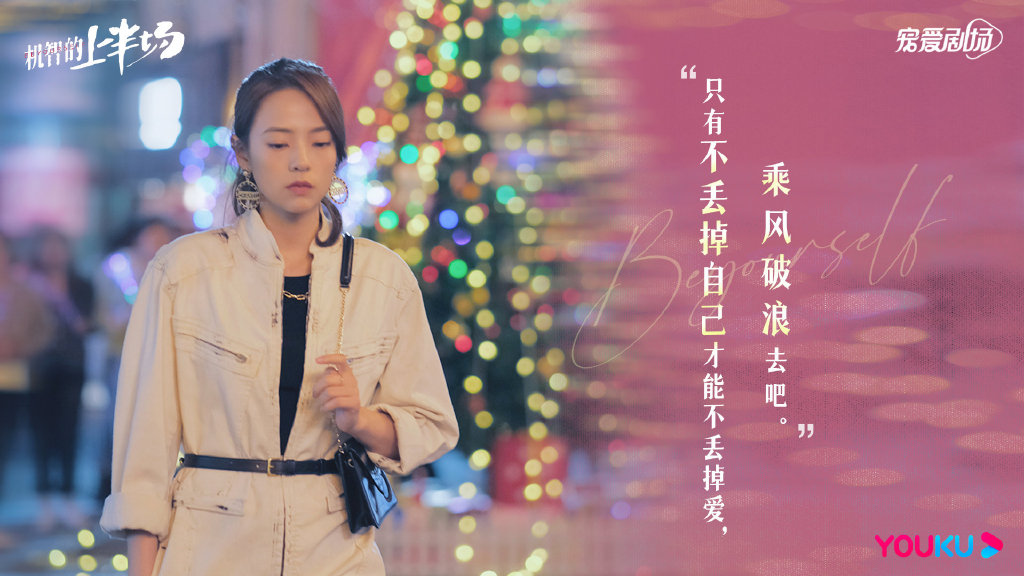 故事聚焦在4位来自不同家庭和成长背景、性格迥异的女生 - 假小子夏朗朗(沈月 饰)、公主病美少女皇甫淑敏(章若楠 饰)、想摆脱父亲束缚的富家小姐樊潇雨(薇薇安 饰)、老干部大姐杨嘉倩(张歆怡 饰),从她们迈入大学校园住进同一间宿舍的视角展开,讲述她们的一系列成长故事。相信无论是在籍学生、已毕业的你都会在她们的故事中找到情感共鸣~