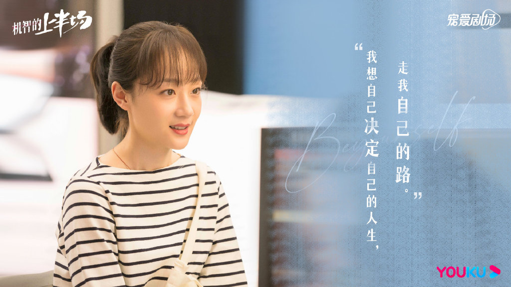 故事聚焦在4位来自不同家庭和成长背景、性格迥异的女生 - 假小子夏朗朗(沈月 饰)、公主病美少女皇甫淑敏(章若楠 饰)、想摆脱父亲束缚的富家小姐樊潇雨(薇薇安 饰)、老干部大姐杨嘉倩(张歆怡 饰),从她们迈入大学校园住进同一间宿舍的视角展开,讲述她们的一系列成长故事。相信无论是在籍学生、已毕业的你都会在她们的故事中找到情感共鸣~