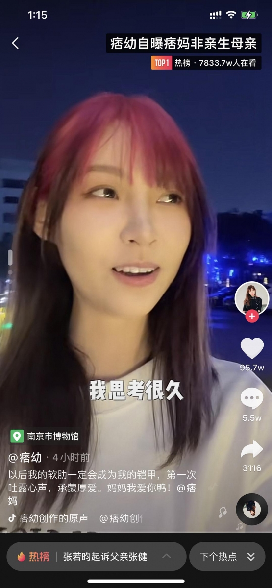 事件延烧后痞幼本人发视频澄清痞妈确实不是自己的亲生妈妈，当时《痞幼自曝亲妈非亲生母亲》影片还一度登上抖音热榜TOP 1。她透露自己3岁时生父生母分手后就把她送到了痞妈家中养育长大，虽然自己不是痞妈亲生女儿但对方给了自己最好的母爱，由于痞妈素来爱玩车，这个兴趣也深深影响了痞幼。