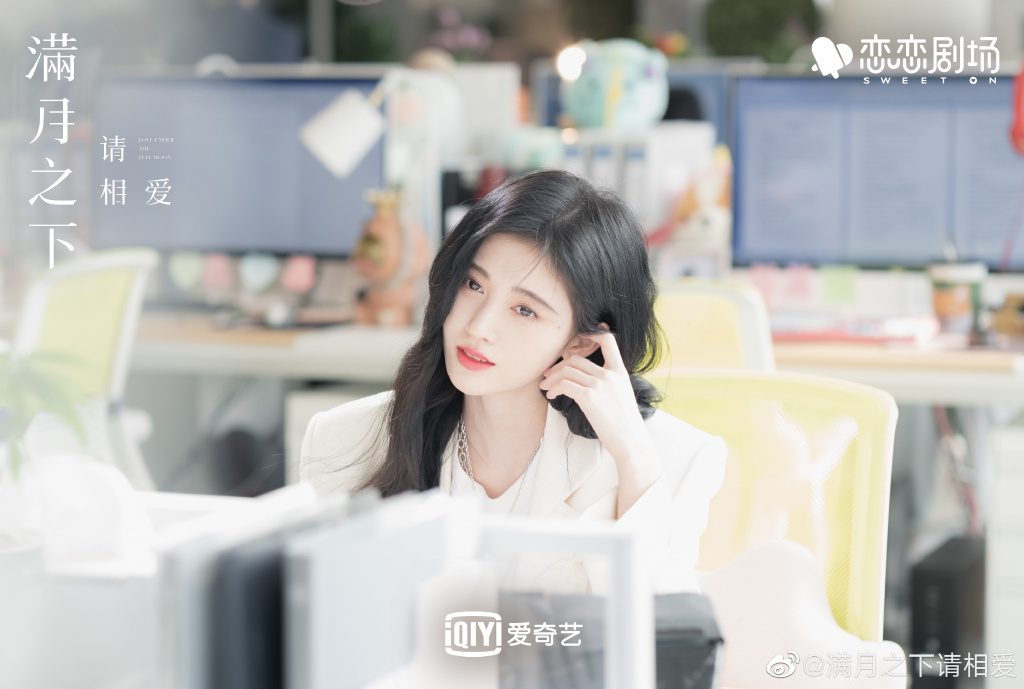 郑业成、鞠婧祎领衔主演的奇幻爱情剧《满月之下请相爱》今早确认定档8.26开播~跨越时空的太阳少女和清冷帅哥意外相遇,在未知力量和命运的绑定下,俩人会出什么有笑有泪、甜度满分的火花?大家一起拭目以待吧!