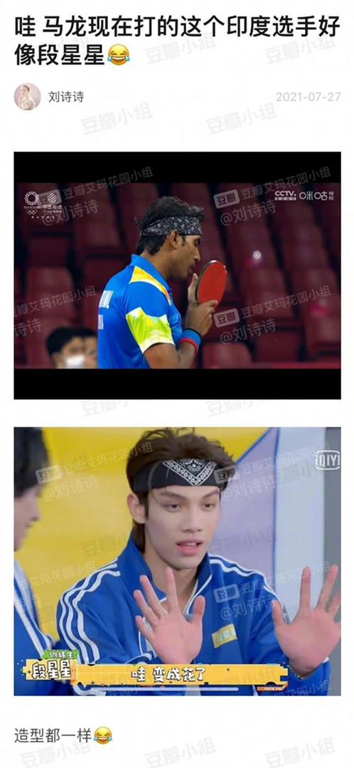 奥运会选手撞脸艺人 7