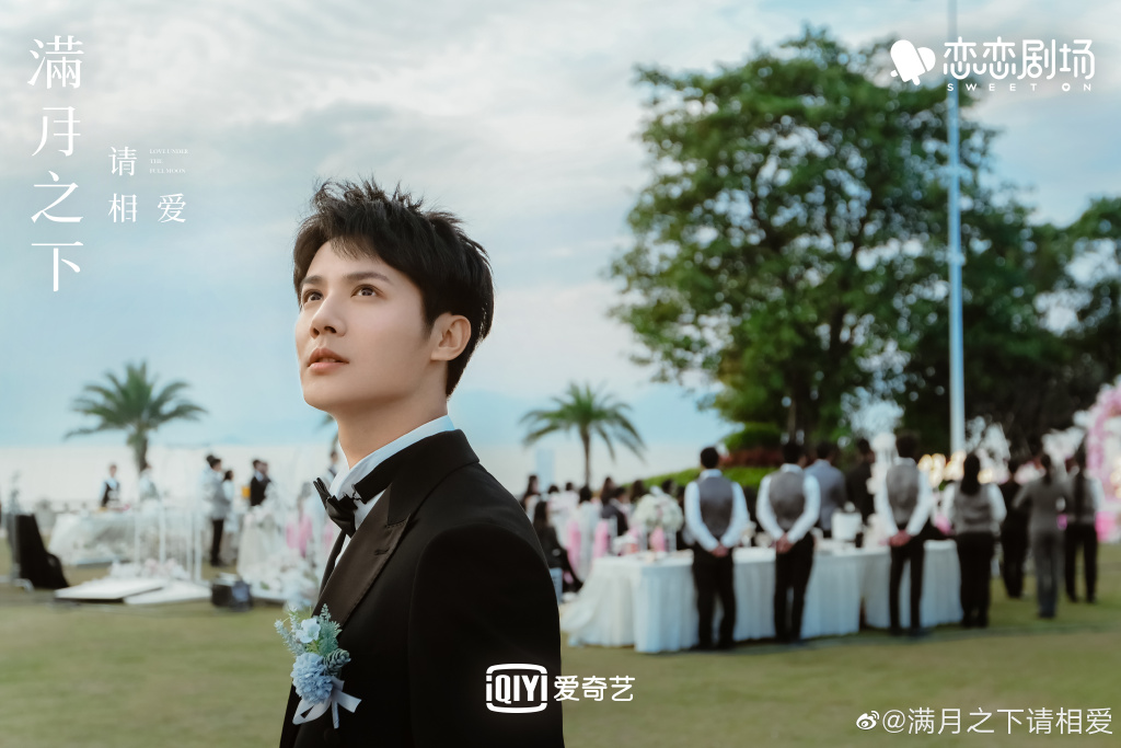 郑业成、鞠婧祎领衔主演的奇幻爱情剧《满月之下请相爱》今早确认定档8.26开播~跨越时空的太阳少女和清冷帅哥意外相遇,在未知力量和命运的绑定下,俩人会出什么有笑有泪、甜度满分的火花?大家一起拭目以待吧!