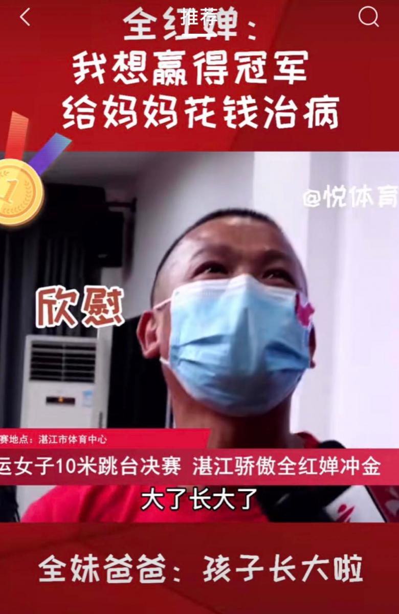 0806quanhongchan1