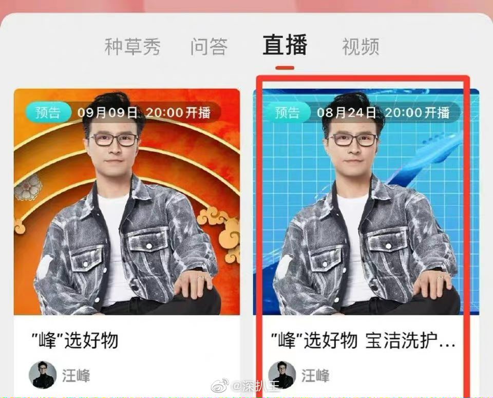还有网民发现汪峰老师来临9号还有一场直播活动将举行,奔走相告爆笑恳请各大饭圈粉丝做好心理准备:「9号必有大瓜」、「估计这轮还没消化好下一轮瓜又在来的路上!」