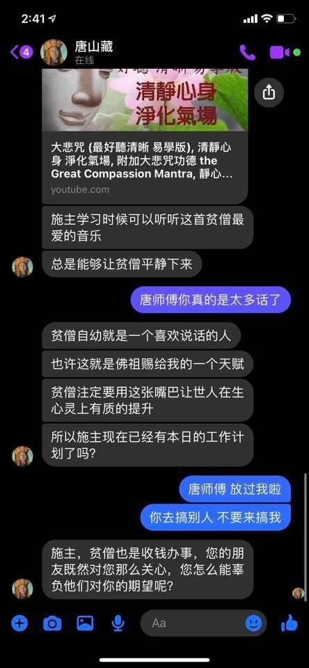 网民David Chan在(FB贴文)中分享到不知道身边哪位朋友恶整他,导致他一整天都被神烦的“唐僧”循循善诱各种督促 ? 超爆笑的聊天记录至今上线短短2天就吸引了近20K网民疯狂转发!,纷纷Tag好友、闺蜜、好兄弟表示:我想点这项服务给你~是不是很贴心leh?不用谢 ? >>> 【点击查看Shopee链接】