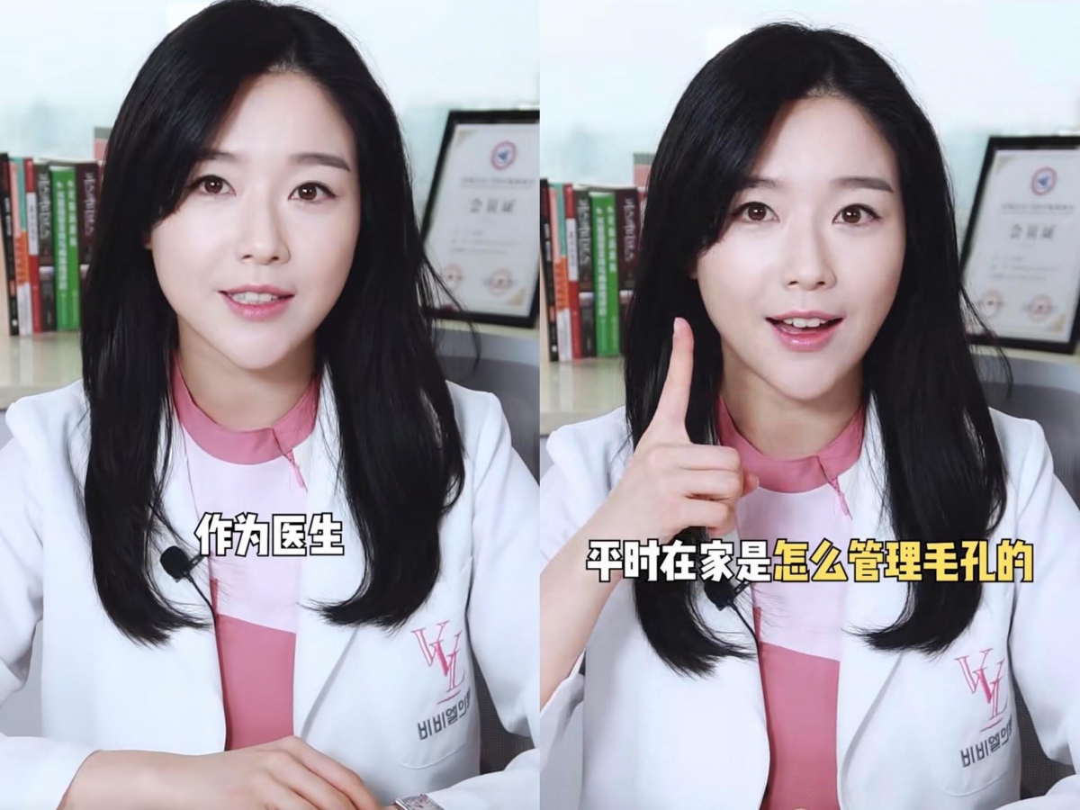 相信「毛孔粗大」是许多人都在面对的难缠肌肤问题!韩国美女皮肤科医生 @ Dr.meili 李艺恩 不时会在自己的小红书帐号上分享各种超有用居家护肤/皮肤管理小妙招,早前她公开了自己作为医生也在使用的「5大日常收缩毛孔秘诀」大受欢迎、收获颇万点赞收藏;想要在家养成韩妞同款零毛孔水煮蛋肌肤?一起来笔记学习吧: