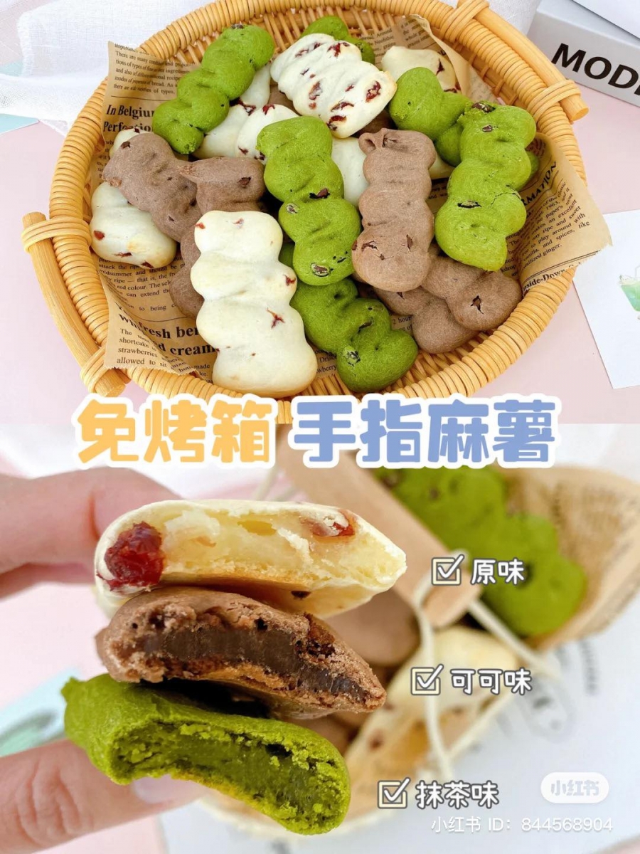 # 外酥里糯手指麻薯 空气炸锅食谱 材料准备全蛋液20g、细砂糖15g、玉米油10g、牛奶55g、糯米粉80g、蔓越莓干20g。