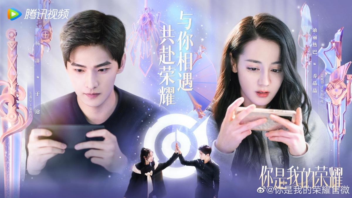 《你是我的荣耀》讲述当红女明星高中时期单恋学霸男神于途,但并未开花结果。阔别10年后于途成了航天设计师,乔晶晶的娱乐圈事业也攀上巅峰,二人因手游再线上再次重逢,自此开启了一段从隐忍、试探到浪漫治愈的暖暖恋爱之旅,俩人在彼此的追梦道路上坚守信念,同时也在浪漫重遇后相互砥砺前行,成为彼此的荣耀~