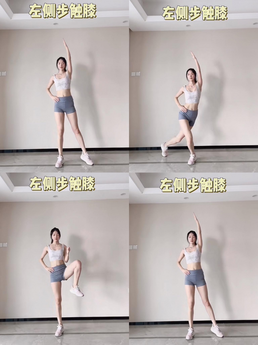 之后换左腿往外稍微迈开，左手向上高举手心朝内。左腿往右后方伸的同时右腿微屈膝，然后左腿匀速从右后方回到原处上提，此时用左手肘去找左大腿，同样坚持做30秒左右。