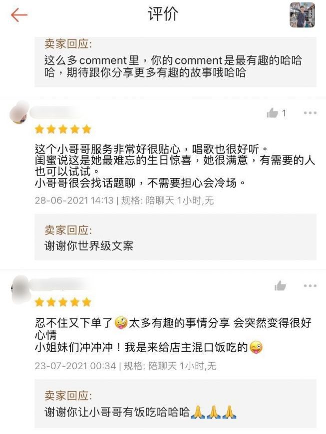 产品/服务描述方面嗨列举了陪聊天小哥哥的服务特点,比如「小哥哥钢琴八级,聊天过程中可以听小哥哥弹钢琴/点歌」、「小哥哥是话题高手,决不让小姐姐尴尬冷场」、「小哥哥有超过1000+的冷笑话,绝对可以逗你笑」、「小哥哥可狼可奈(不油腻),可随意切换」~超贴心备注和详情描述让网民看完会心一笑!