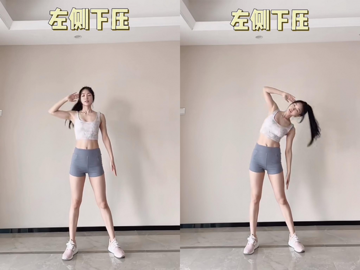 动作（四）左侧下压、右侧下压：右手举起轻放在耳边，身体往左侧下压，幅度无需太大，感受到侧腰有明显拉伸感即可，坚持做30秒左右～