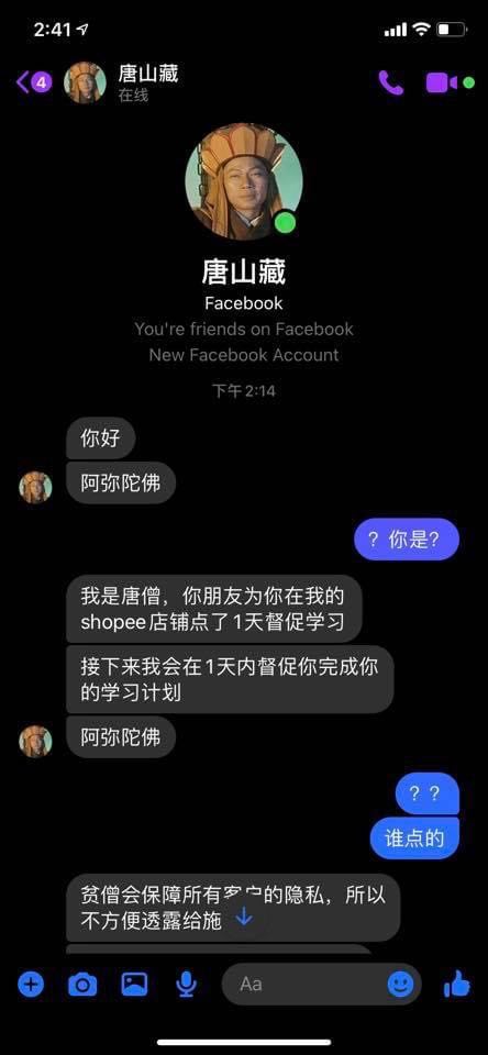 网民David Chan在(FB贴文)中分享到不知道身边哪位朋友恶整他,导致他一整天都被神烦的“唐僧”循循善诱各种督促 ? 超爆笑的聊天记录至今上线短短2天就吸引了近20K网民疯狂转发!,纷纷Tag好友、闺蜜、好兄弟表示:我想点这项服务给你~是不是很贴心leh?不用谢 ? >>> 【点击查看Shopee链接】