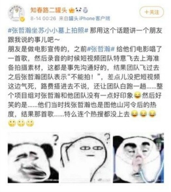 0814zhangzhehan7