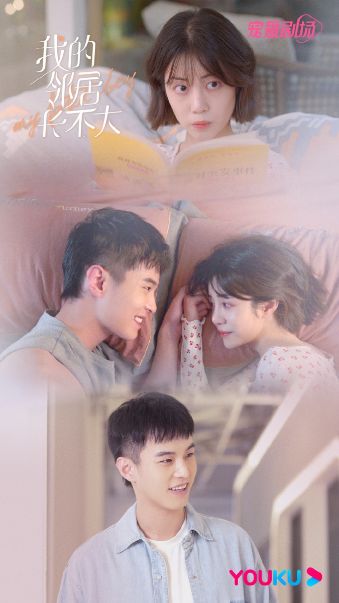 《我的邻居长不大》| 豆瓣评分 6.2 近期又一部出圈的小成本甜宠剧!《我的邻居长不大》有满满糖分的青梅竹马+年上女x年下男恋情,何与饰演的男主角陆正安又暖又甜,把大自己7岁、童年时期的邻居姐姐林漾(李溪芮 饰)当宝一样呵护着。
