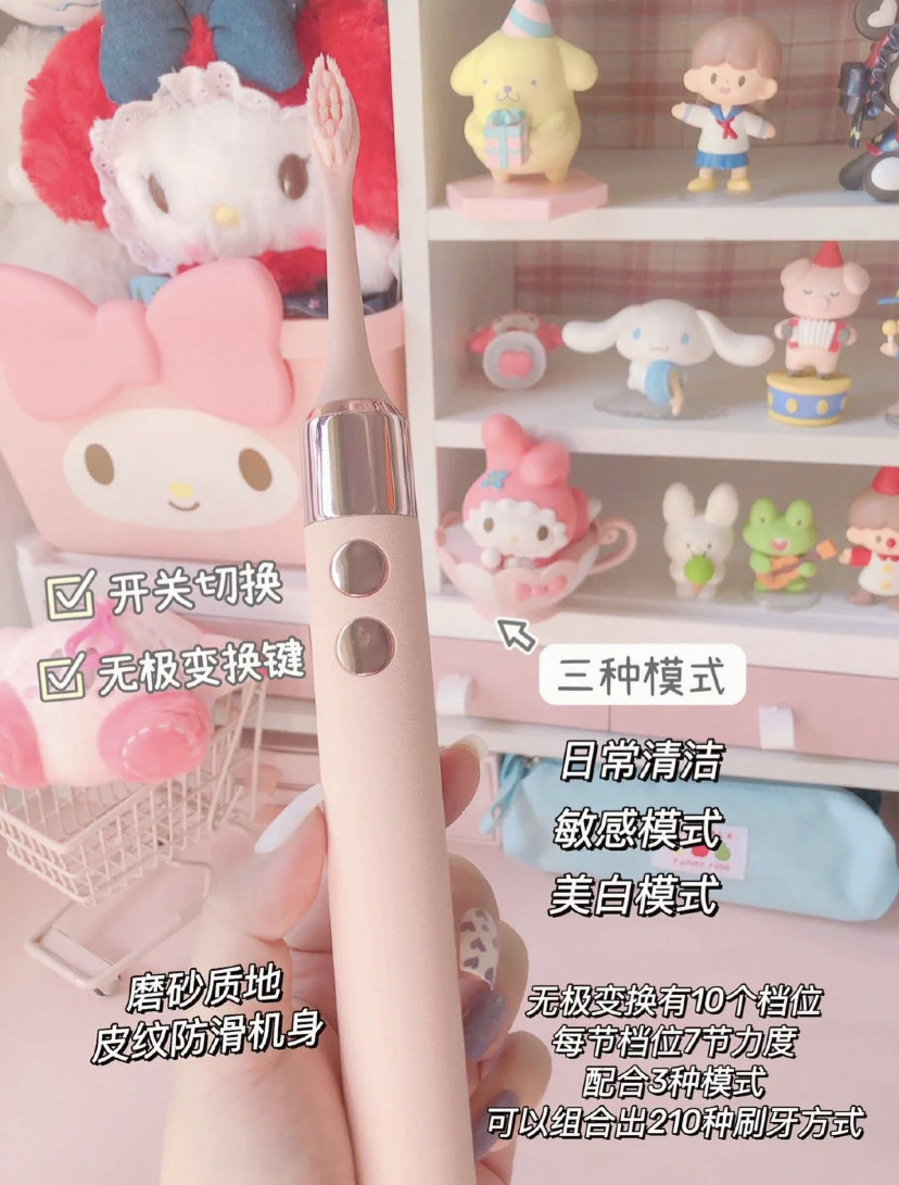 优蕴 电动牙刷