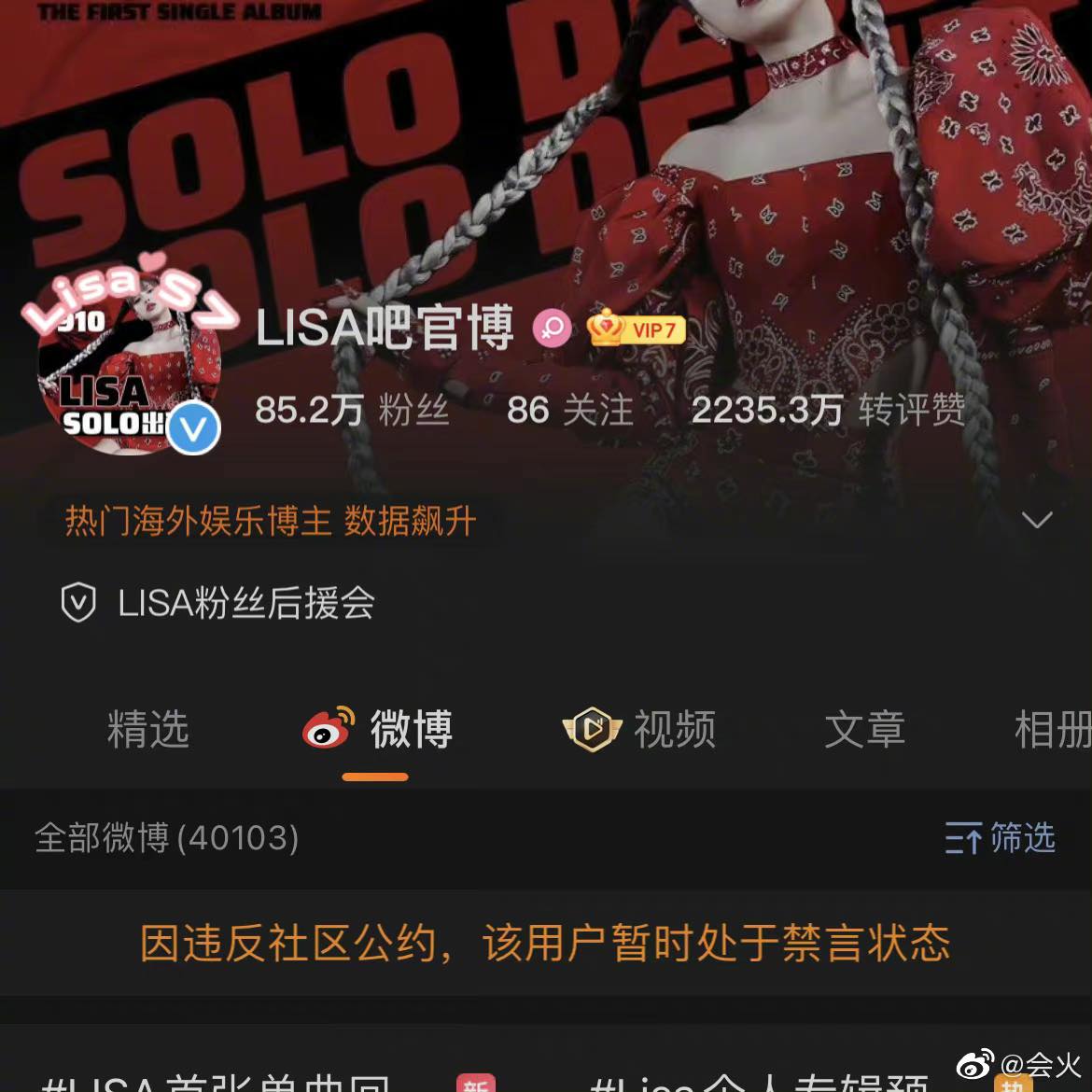 0906koreancelebweibo9