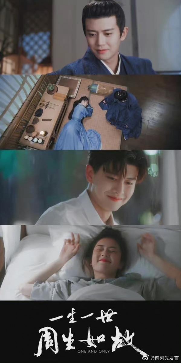 也有不少网民认为：「别问！问就是前世！前世周生辰原本只有天下和百姓的那颗坚硬的心，在遇见时宜后渐渐被融化；今生和她相遇的第一刻起，就是一眼万年了！周生辰虽然没有前世记忆，但没有合眼缘的第一瞬间，也不会有后面的日久生情～」； 「周生辰和时宜见面不到十次就开口求婚，这是因为上一世的缘分，换来俩人在这一世的一见如故。爱确实是在长久的相处中逐渐增加的，但好感绝对是第一眼后就有的！」；