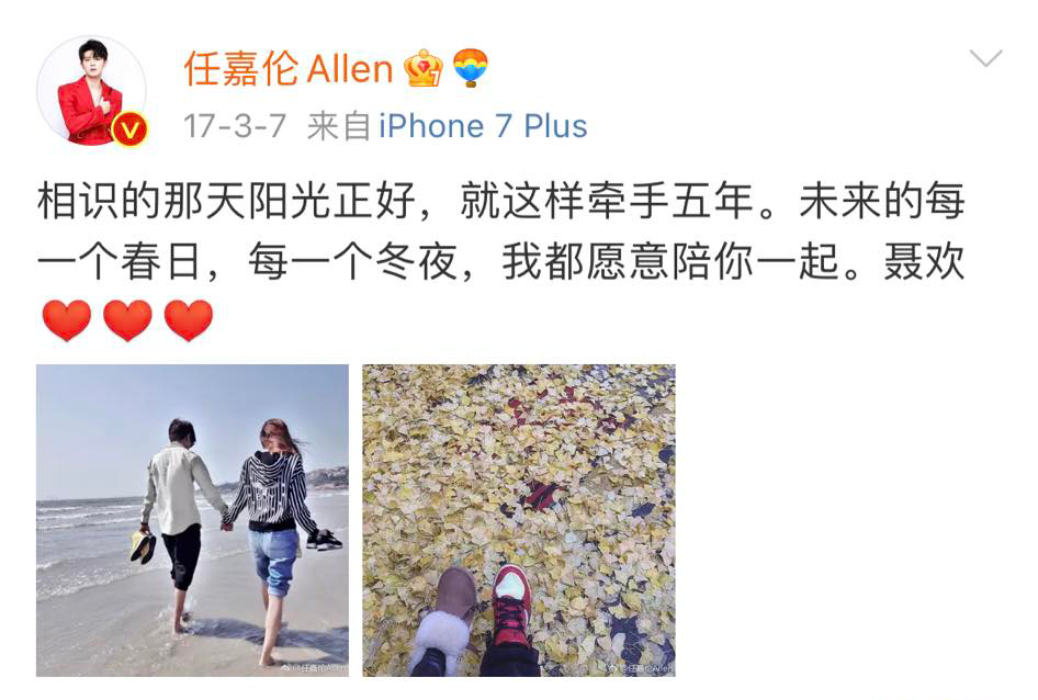 爆红后无惧人气下降,大方公开婚讯不躲躲藏藏 任嘉伦凭借《大唐荣耀》迈入事业上升期,在2017年火速选择公布恋情,无惧掉粉和人气下降:「相识的那天阳光正好,就这样牵手五年,未来的每一个春日、每一个冬夜,我都愿意陪你一起,聂欢 ♥♥♥」。隔年2018年2月大方公开已婚,且双喜临门迎来了家庭新成员,没有想要透过贩卖「单身人设」吸引更大一波流量。