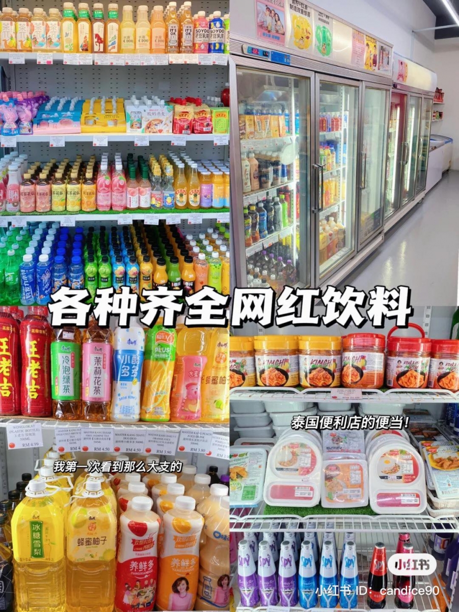 泰式便利店 7