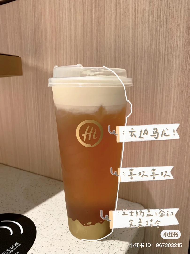 手作饮料