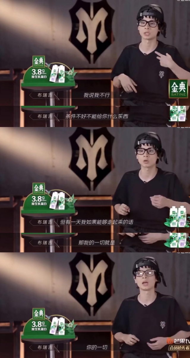 Bridge布瑞吉表示:「那个承诺,一定是(给)我太太~在我上大学的时候、身无分文的时候、我只有说唱梦想的时候,所有的钱都是她出,当时我就给她说了...我说我不行,我条件不好不能给你什么东西,但有一天我如果能够走起来(成功)的话,那我的一切就是你的一切。」