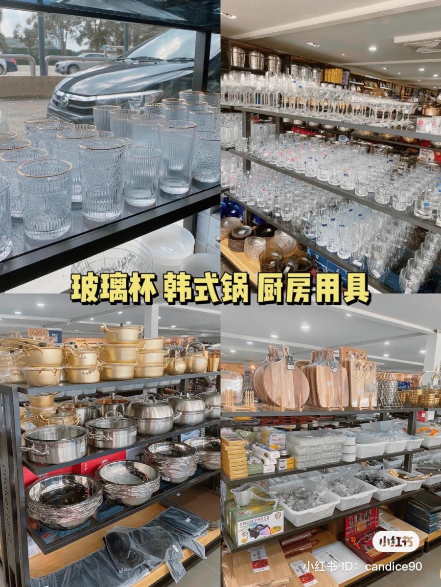 大马餐具店铺 17