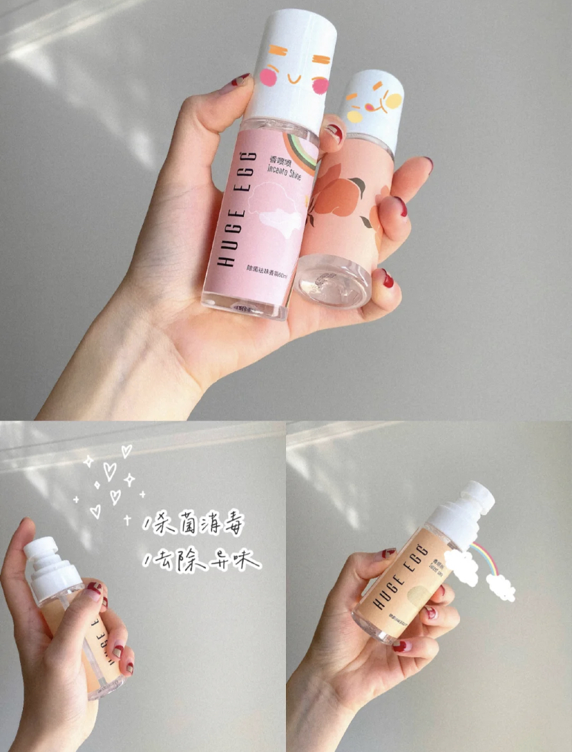 可以杀毒杀菌同时散发清新气味，再也不怕身上沾上难闻的味道和细菌啦～