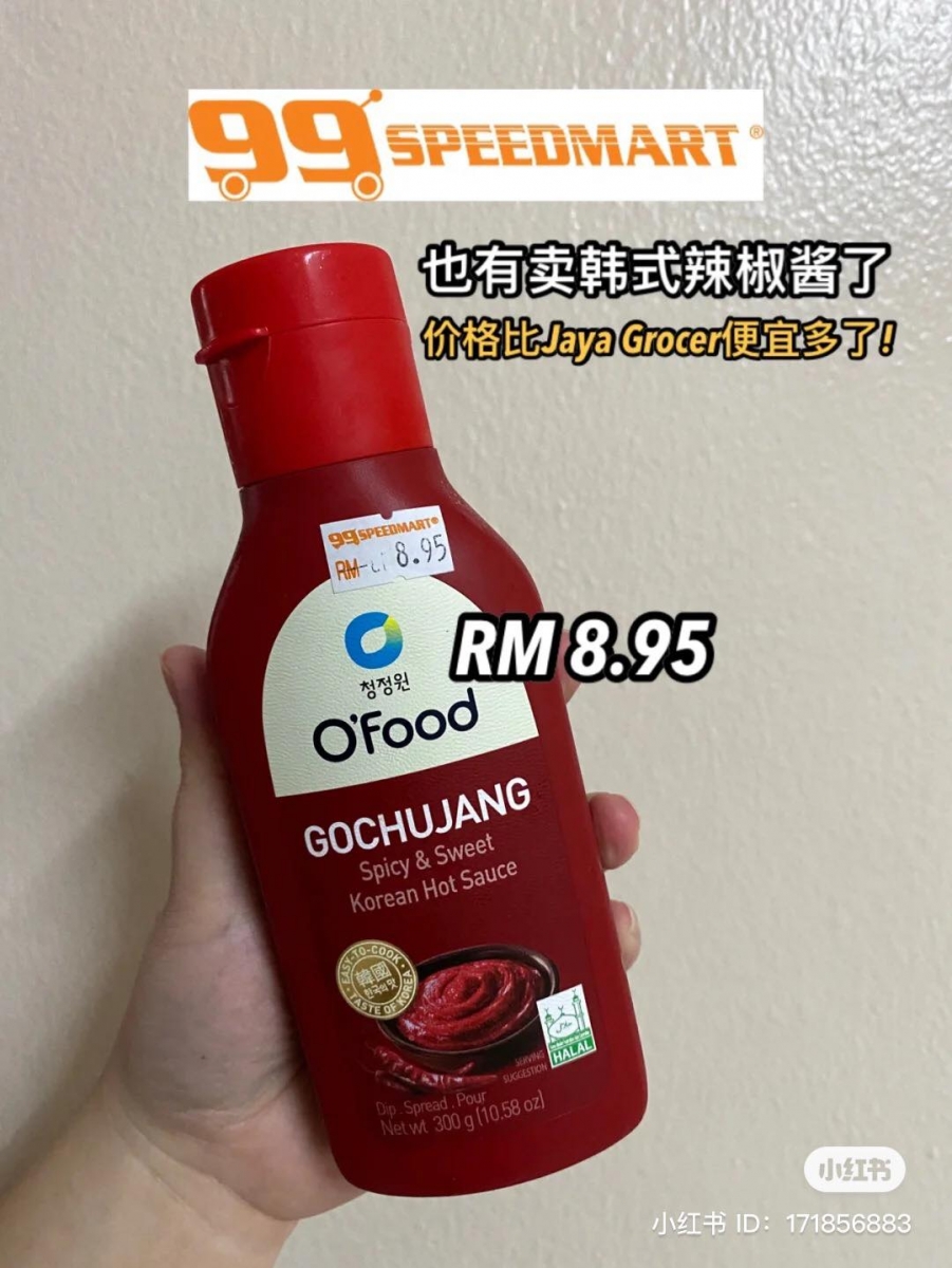 99 speedmart 必买 22