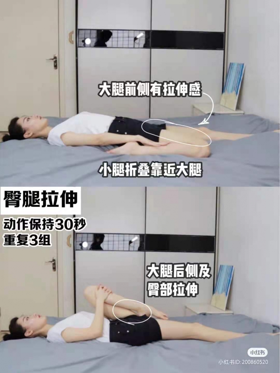 动作 6 :臀腿拉伸 ,跪坐式躺下,尽量把小腿折叠靠近大腿,可以感受到大腿前侧有很强的拉伸感!另外,把腿向上折叠用手扶着达到拉伸大腿后侧和臀部效果!