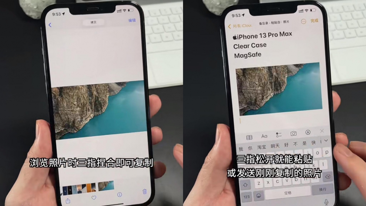 从相册复制照片「三根手指」就能做到 在相册里三根手指在屏幕上轻轻捏合就能Copy复制照片,前往APP如备忘录、通讯APP输入对话框时,三只在屏幕上轻轻做松开的动作,就能粘贴照片。