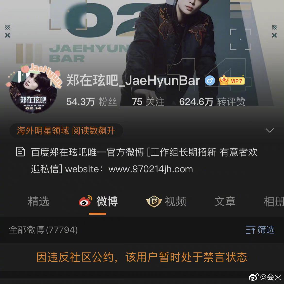 0906koreancelebweibo8