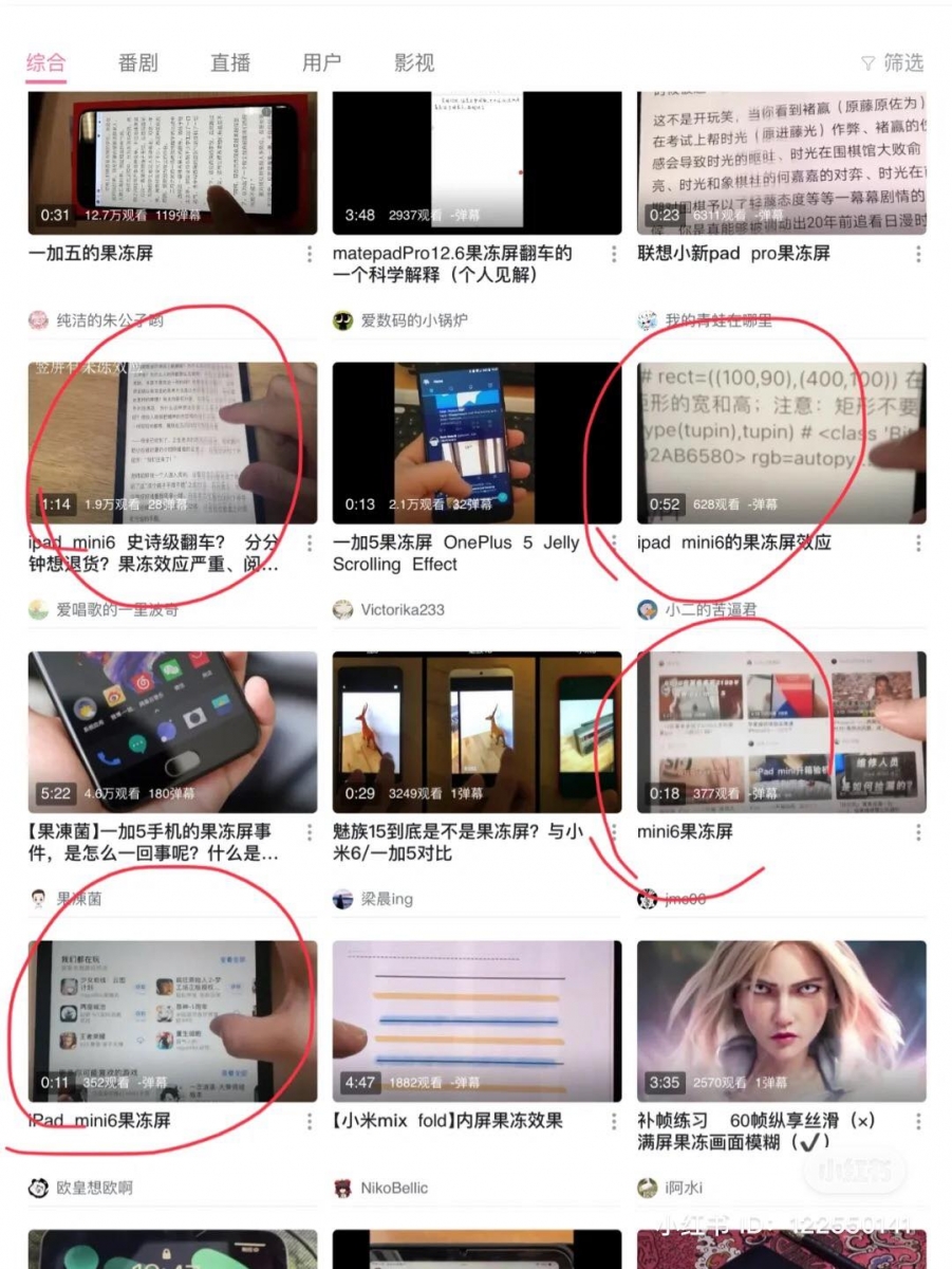 iPad Mini 大翻车 （9）