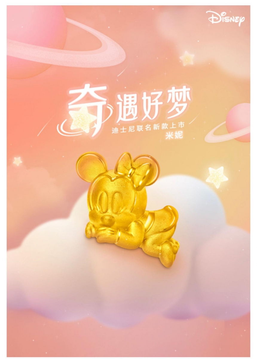 米妮(深浅粉色交织手绳)