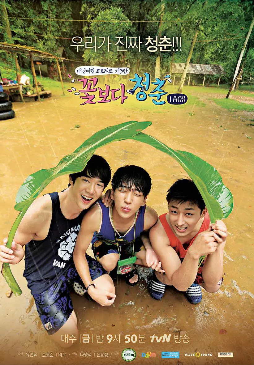 0908_koreareality (12)