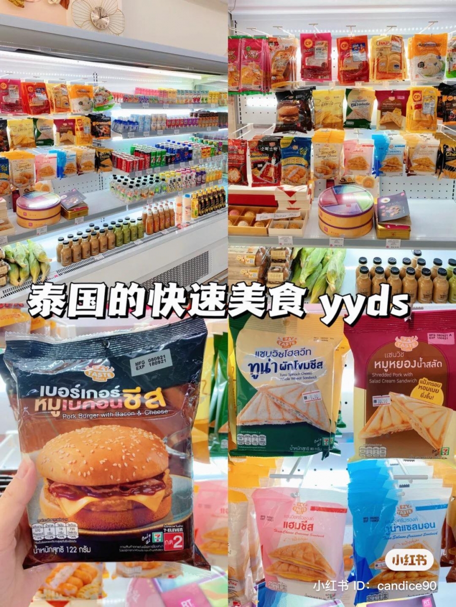 泰式便利店 3