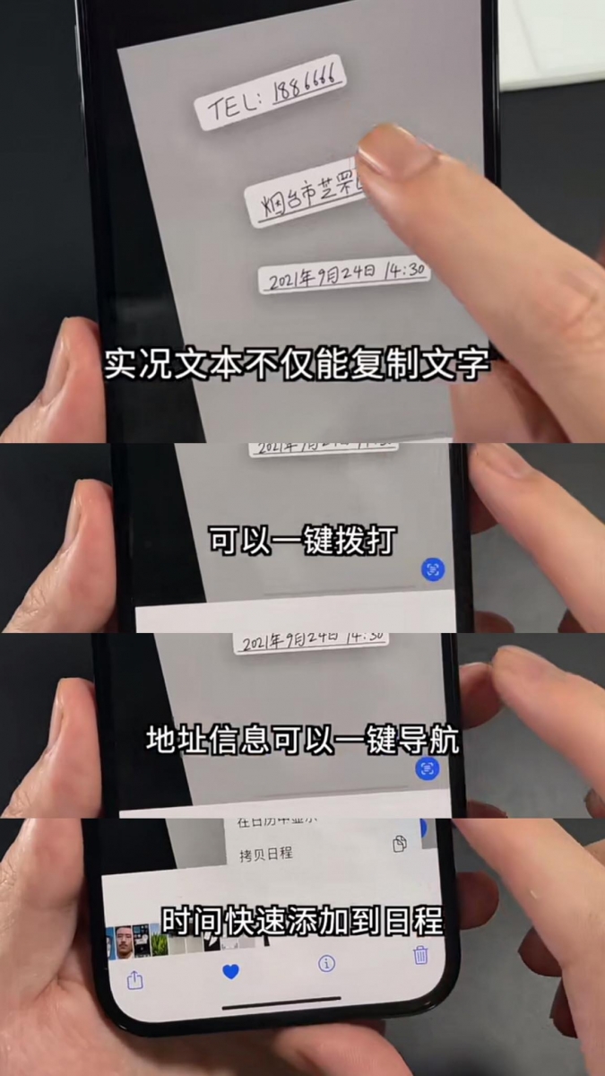 而且特别方便的事,实况文本如果识别出电话号码,可以选择一键拨打;识别出地址信息的话,可以一键进入导航;时间的话可以一键快速添加进日程。