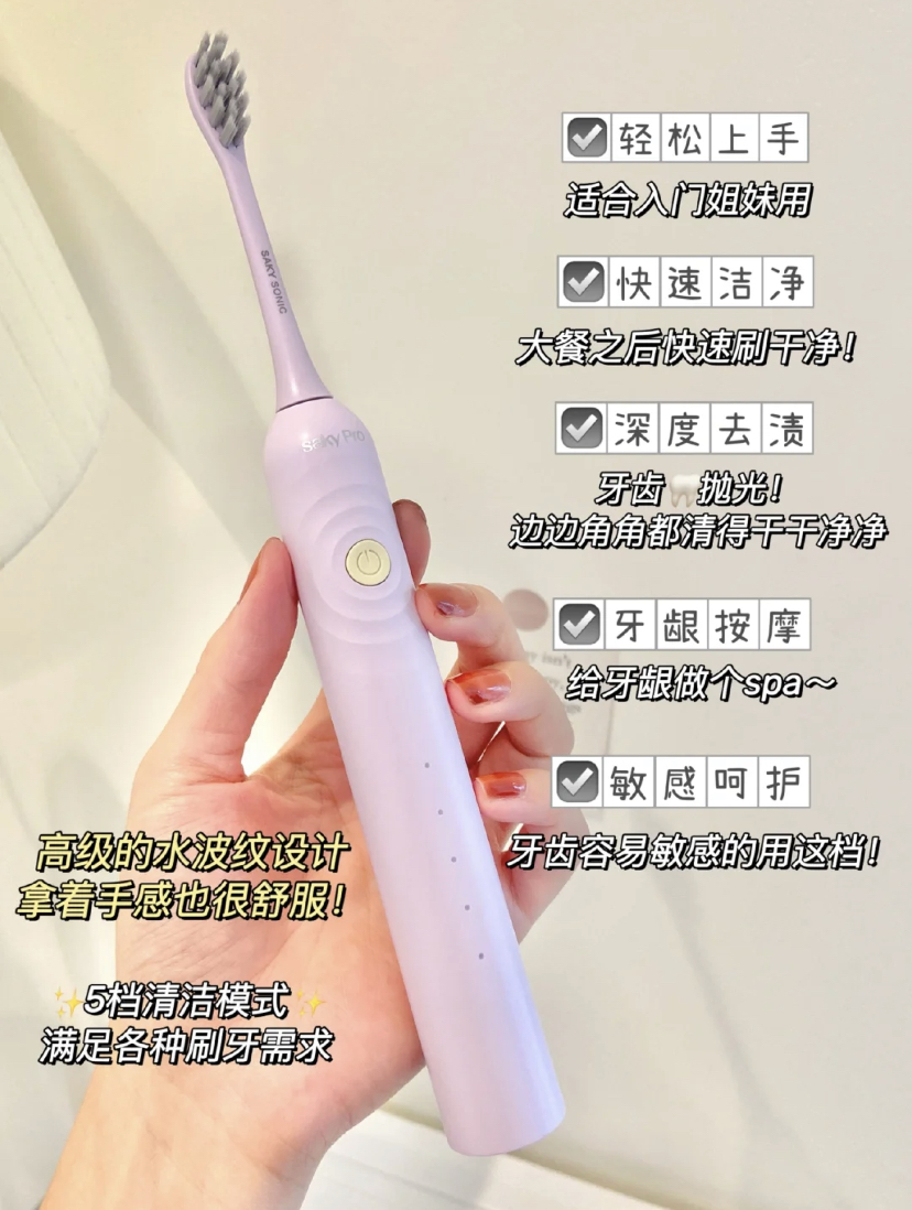 舒客电动牙刷