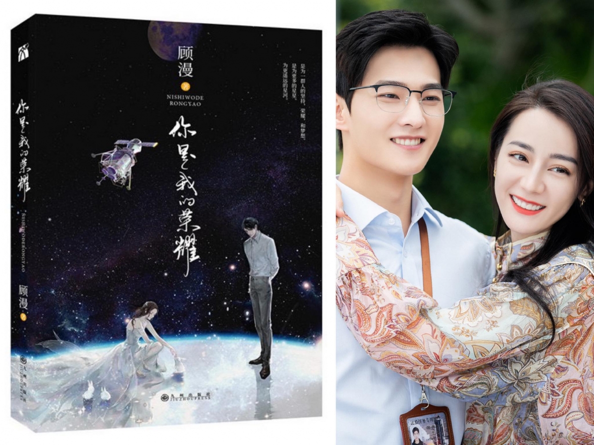 《你是我的荣耀》同名原著小说 >>> 【Shopee链接】| 【Lazada链接】 同样是亲妈操刀改编的剧本真的YYDS!《你是我的荣耀》月前开播后无论主演杨洋迪丽热巴的颜值,还是超级还原原著、经主创团队精心设计的剧情细节都大受好评。