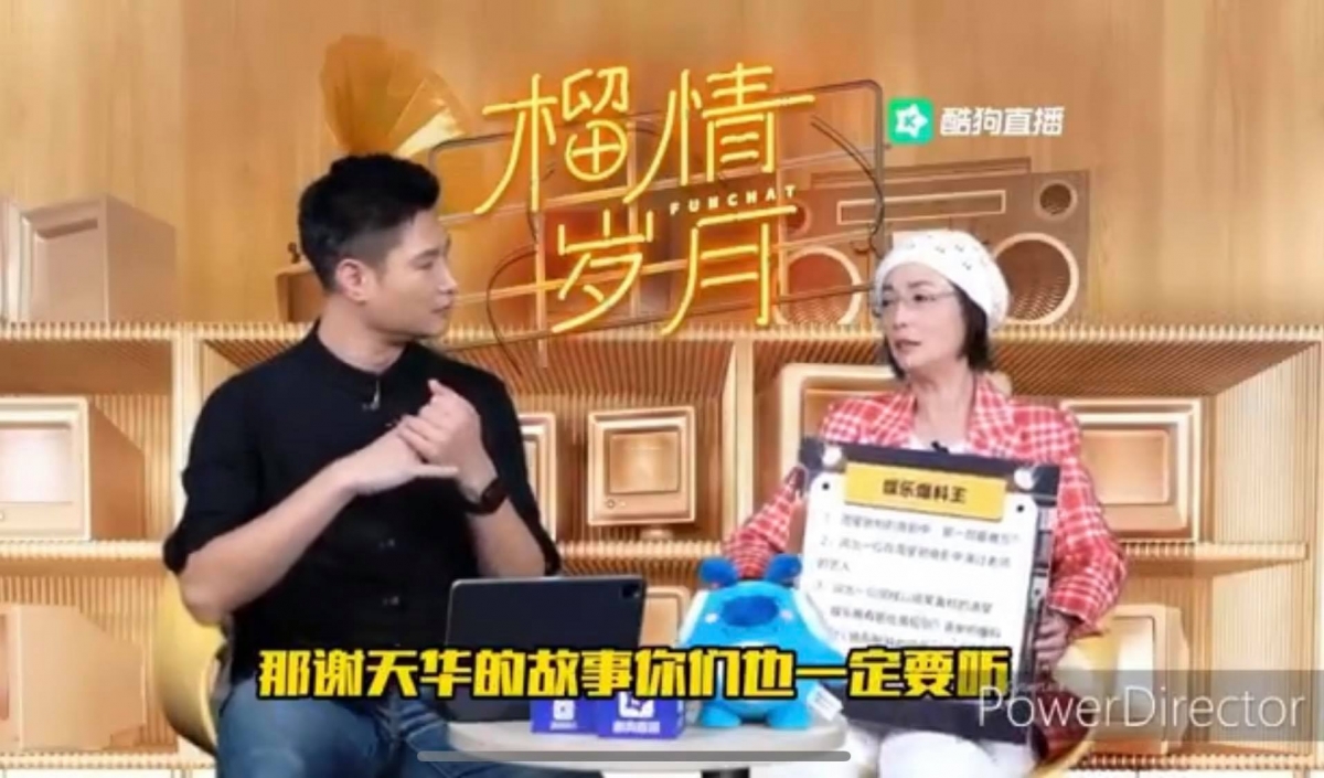 谢天华「Laughing哥」近日参加《披荆斩棘的哥哥》在内地人气爆灯,相信不少从小看TVB长大的马来西亚观众。也很期待他在每周节目中的表现。日前“石榴姐“苑琼丹在其直播节目《榴情岁月》中被提问有没有大湾区哥哥们的往事可以爆料,她不假思索道:「那...谢天华的故事,你们一定要听!」,并且对他赞不绝口表示:活该你(谢天华)发达啊!