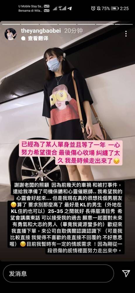 YBB 发帖征男友引热议