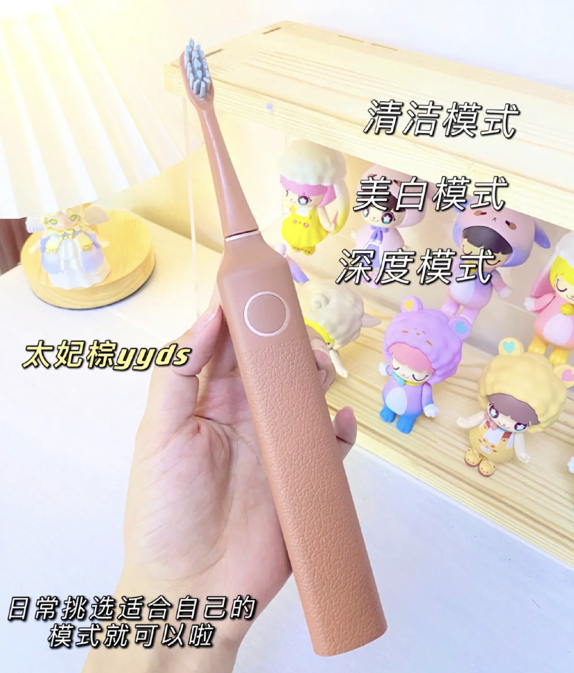 花上电动牙刷