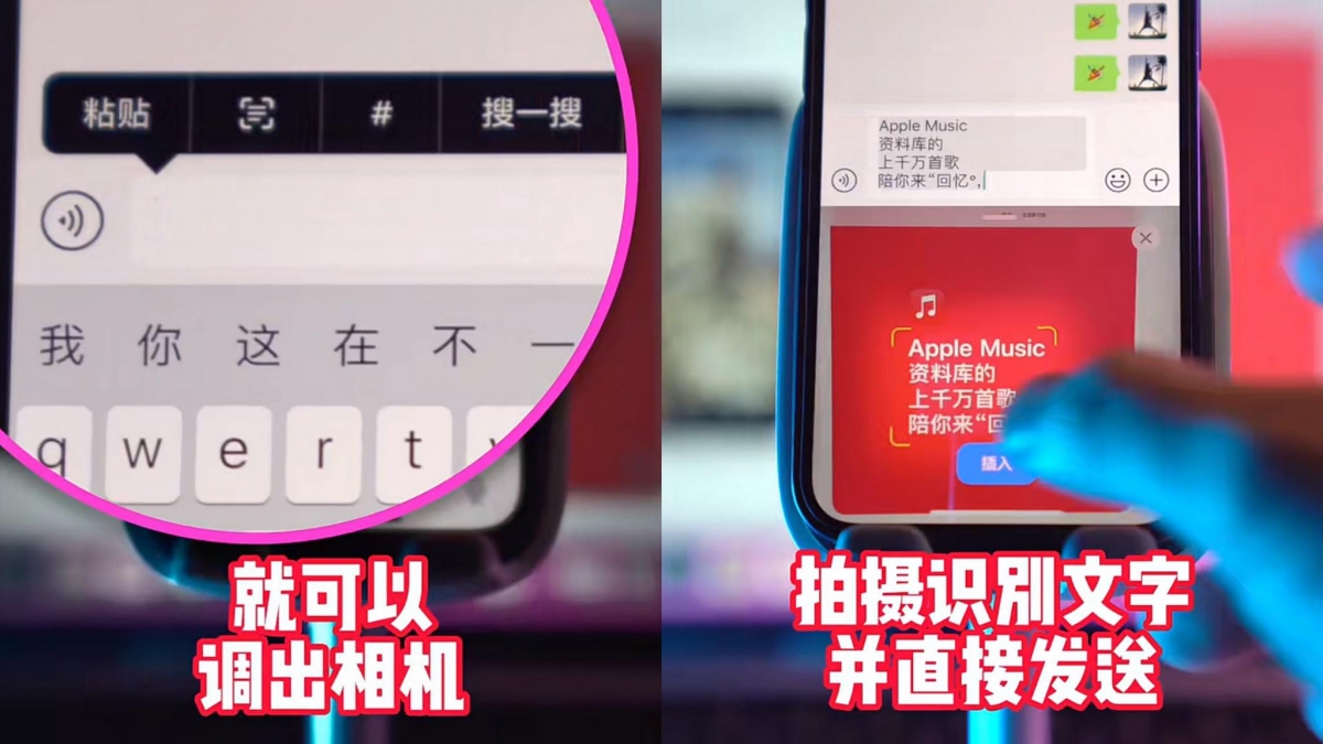Notes备忘录、通讯APP输入框自动插入实况文本 长按输入框后点击类似「文档」Icon的按键,这时屏幕下半部分会自动开启相机功能,对准含文字内容的画面就能直接将其中其自动插入备忘录里,对于日常学习、工作需要记笔记的大家来说超级实用!