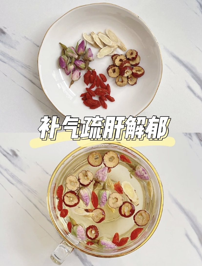 帮助补气疏肝的养生花茶，调理月经不调和气虚