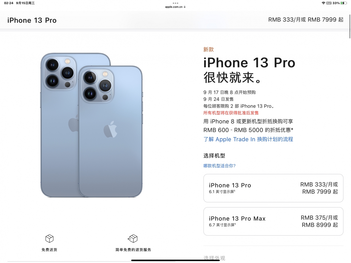 iPhone 13 Pro系列颜色方面也着实惊艳!大家心心念念很久的宝宝蓝色绝美来袭,被大赞是有史以来Pro系列最美的颜色;此外还有石墨灰、银色和金色。