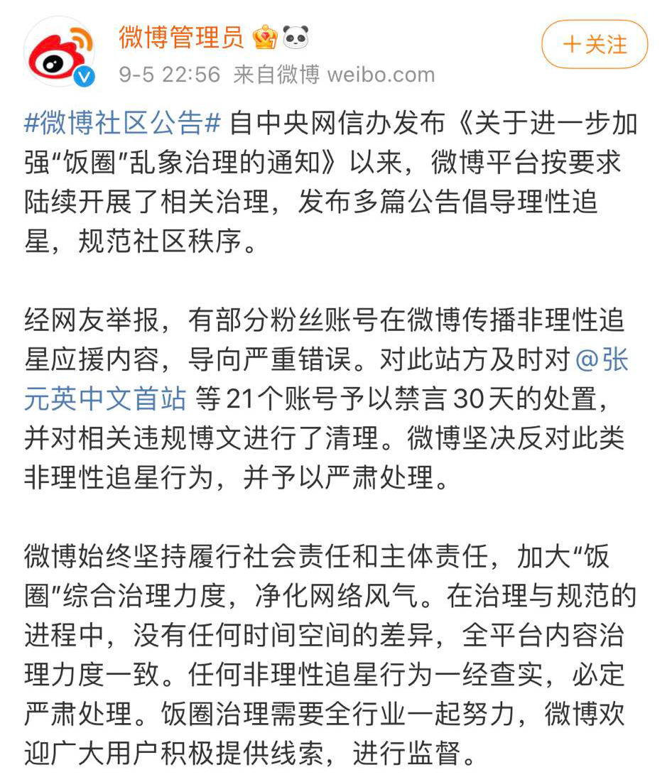 0906koreancelebweibo9